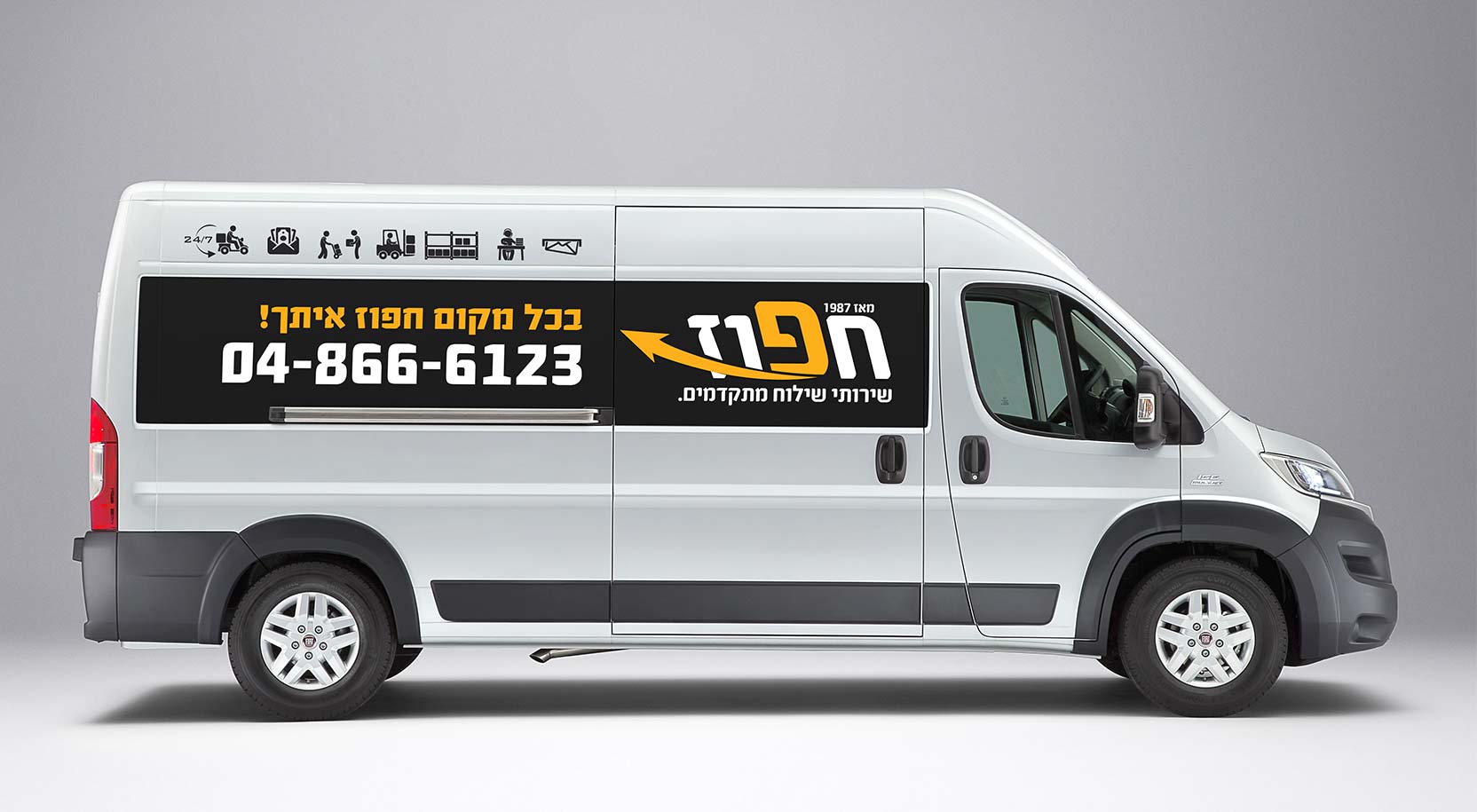 חפוז | עיצוב לוגו ומיתוג מחדש - מותג