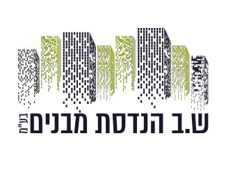 ש.ב הנדסת מבנים לוגו