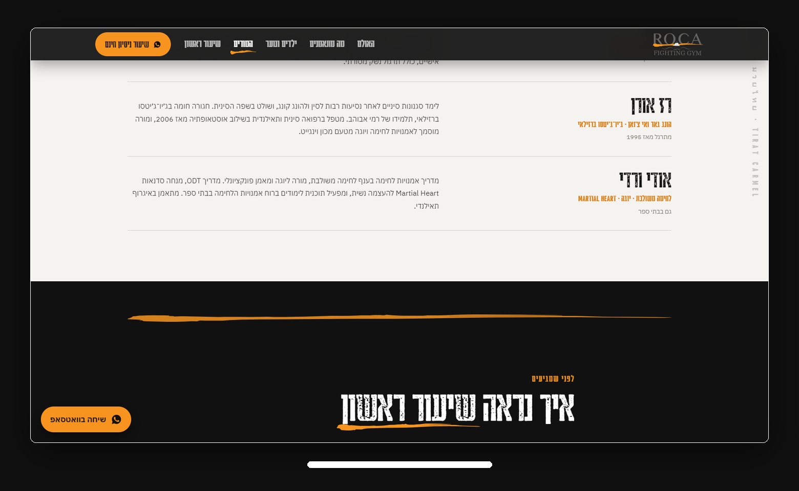 ROCA Fighting Gym - סקשן המורים