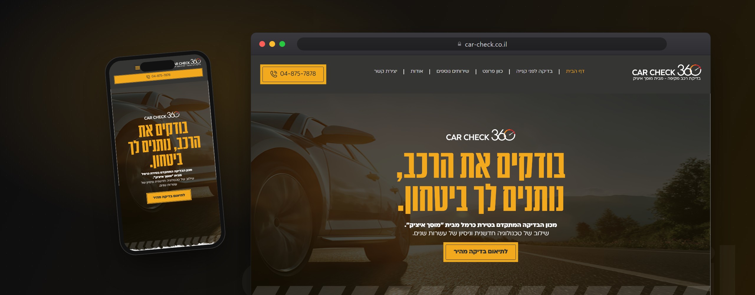 CAR CHECK 360 - אתר למכון בדיקת רכב בטירת כרמל